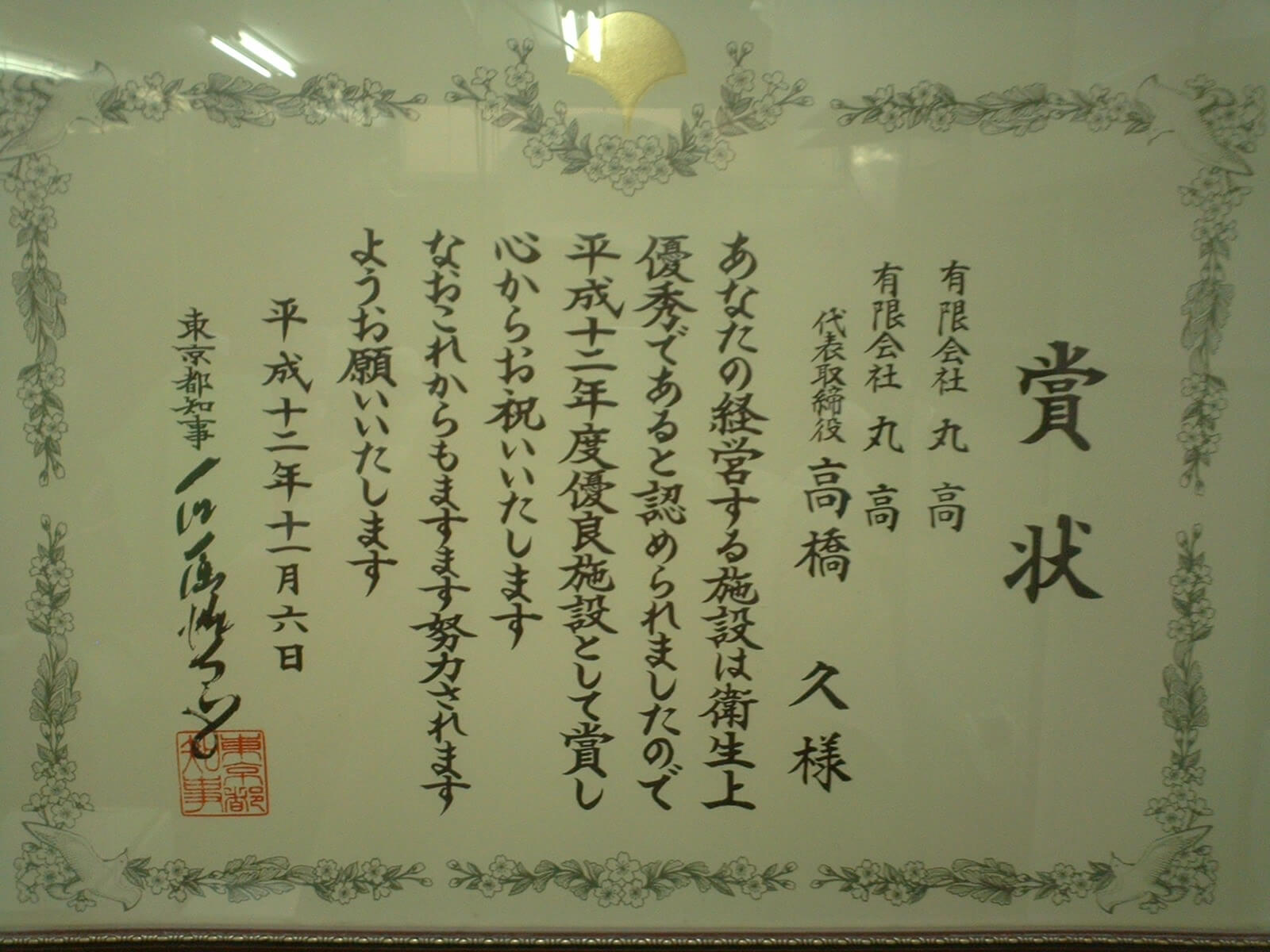 賞2